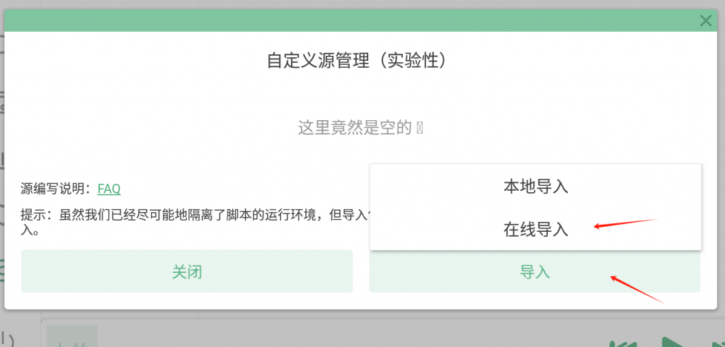 酷我替代品 开源免费聚合播放器落雪LXmusic 酷我替代品 开源免费聚合播放器落雪LXmusic