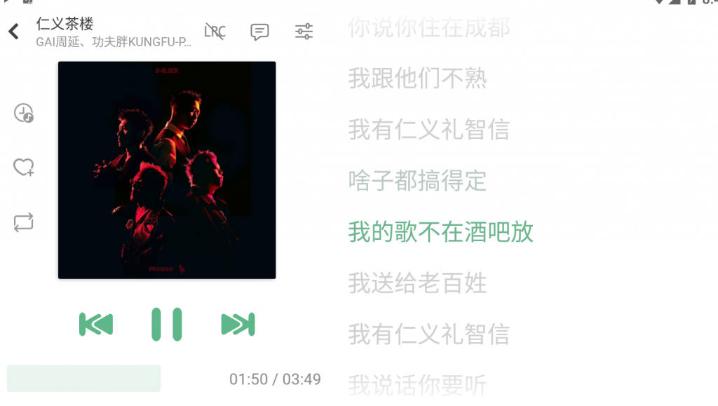 酷我替代品 开源免费聚合播放器落雪LXmusic 酷我替代品 开源免费聚合播放器落雪LXmusic